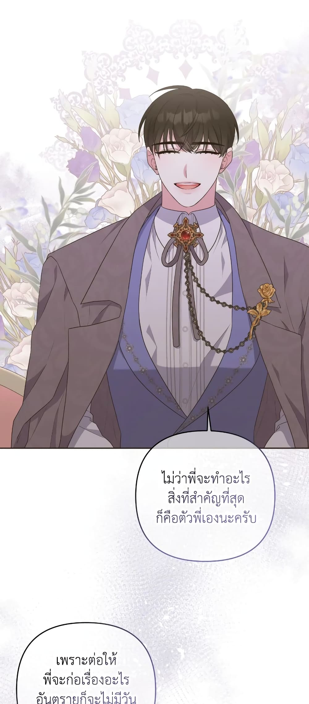 อ่านการ์ตูน She’s the Older Sister of the Obsessive Male Lead 21 ภาพที่ 22