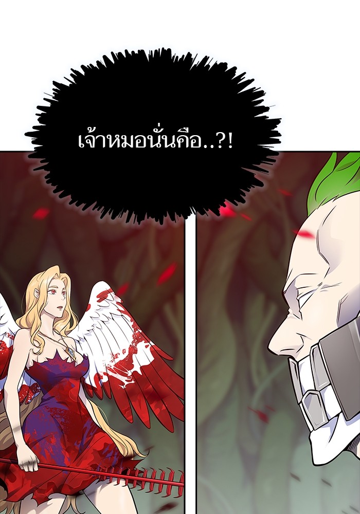 อ่านการ์ตูน Tower of God 606 ภาพที่ 189