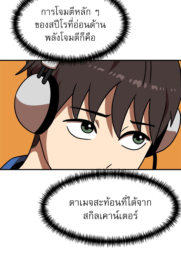 อ่านการ์ตูน Double Click 91 ภาพที่ 54