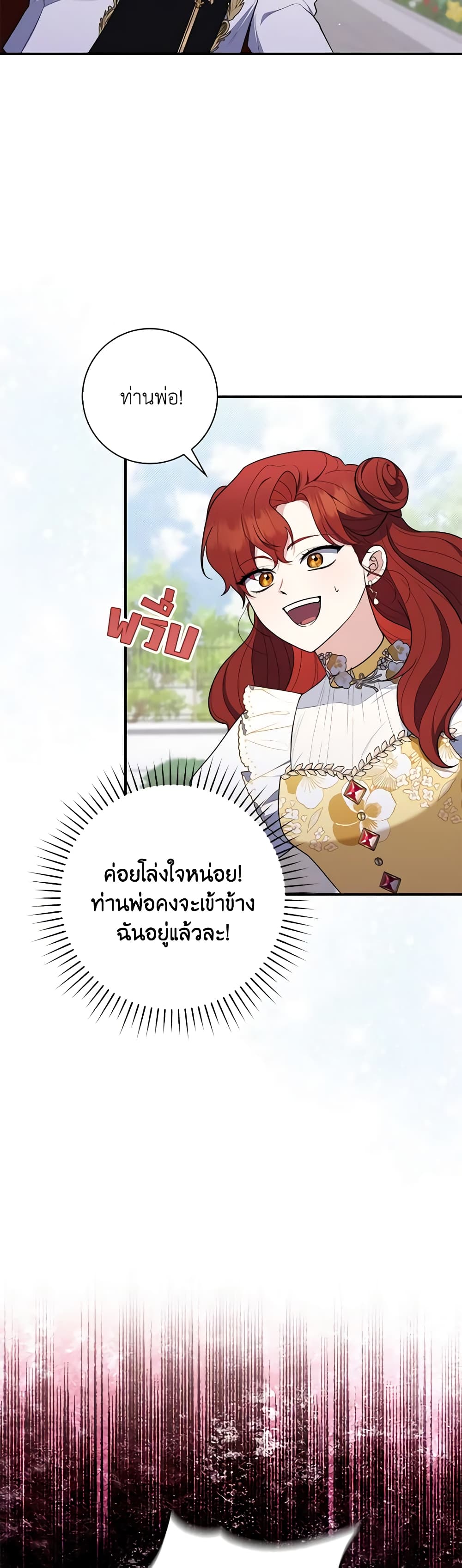 อ่านการ์ตูน Fortune-Telling Lady 46 ภาพที่ 26