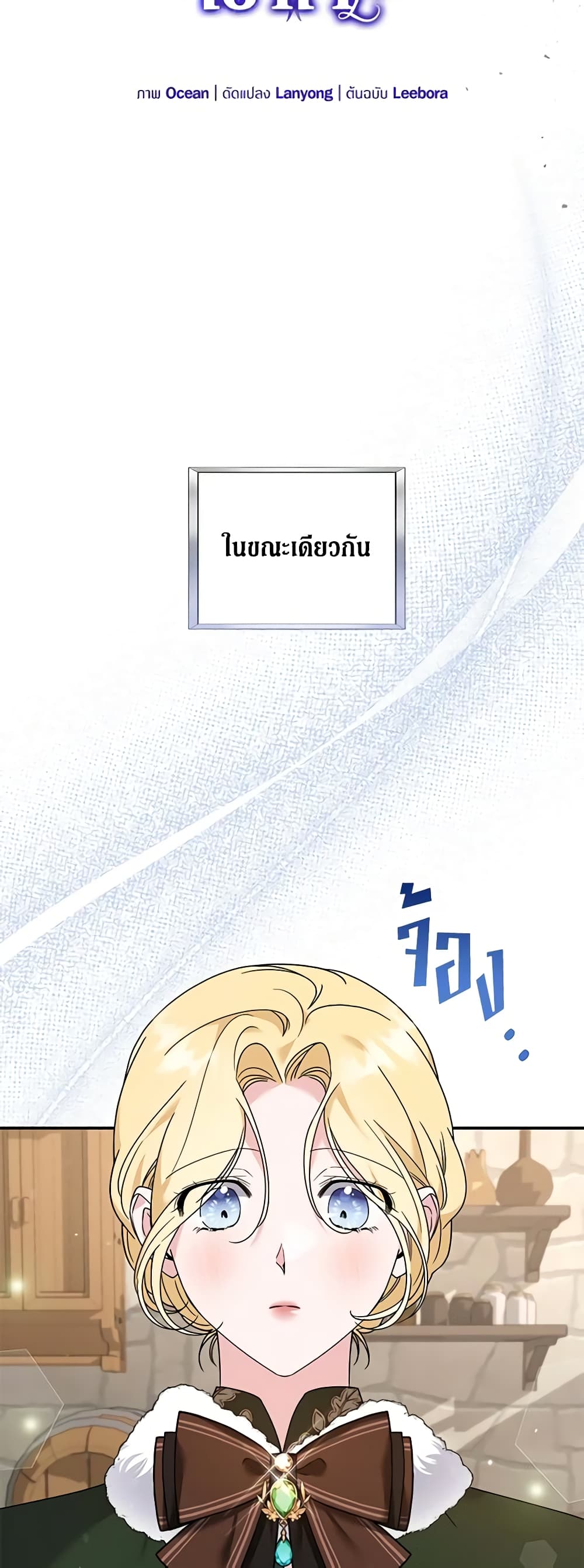 อ่านการ์ตูน What It Means to Be You 135 ภาพที่ 32