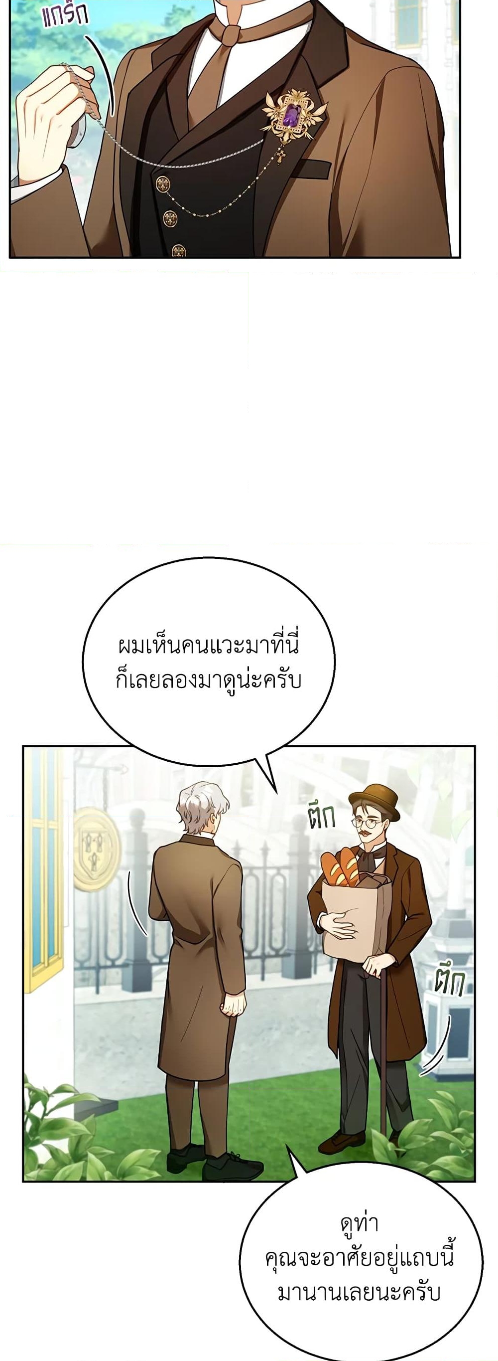 อ่านการ์ตูน I Am Trying To Divorce My Villain Husband, But We Have A Child Series 36 ภาพที่ 4