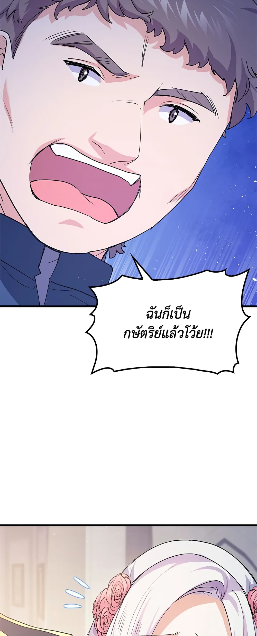 อ่านการ์ตูน I Tried To Persuade My Brother And He Entrusted The Male Lead To Me 42 ภาพที่ 39