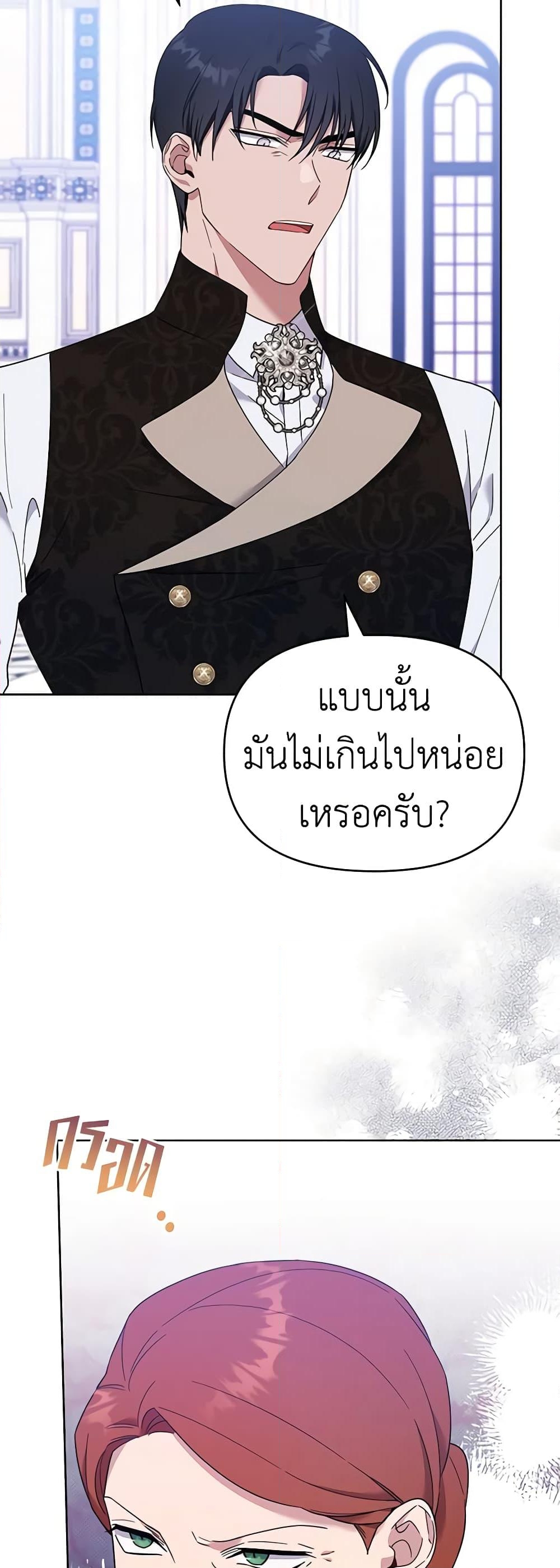 อ่านการ์ตูน What It Means to Be You 27 ภาพที่ 40