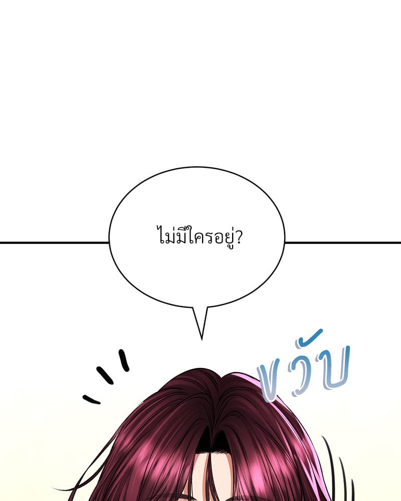 อ่านการ์ตูน Herbal Love Story 35 ภาพที่ 83