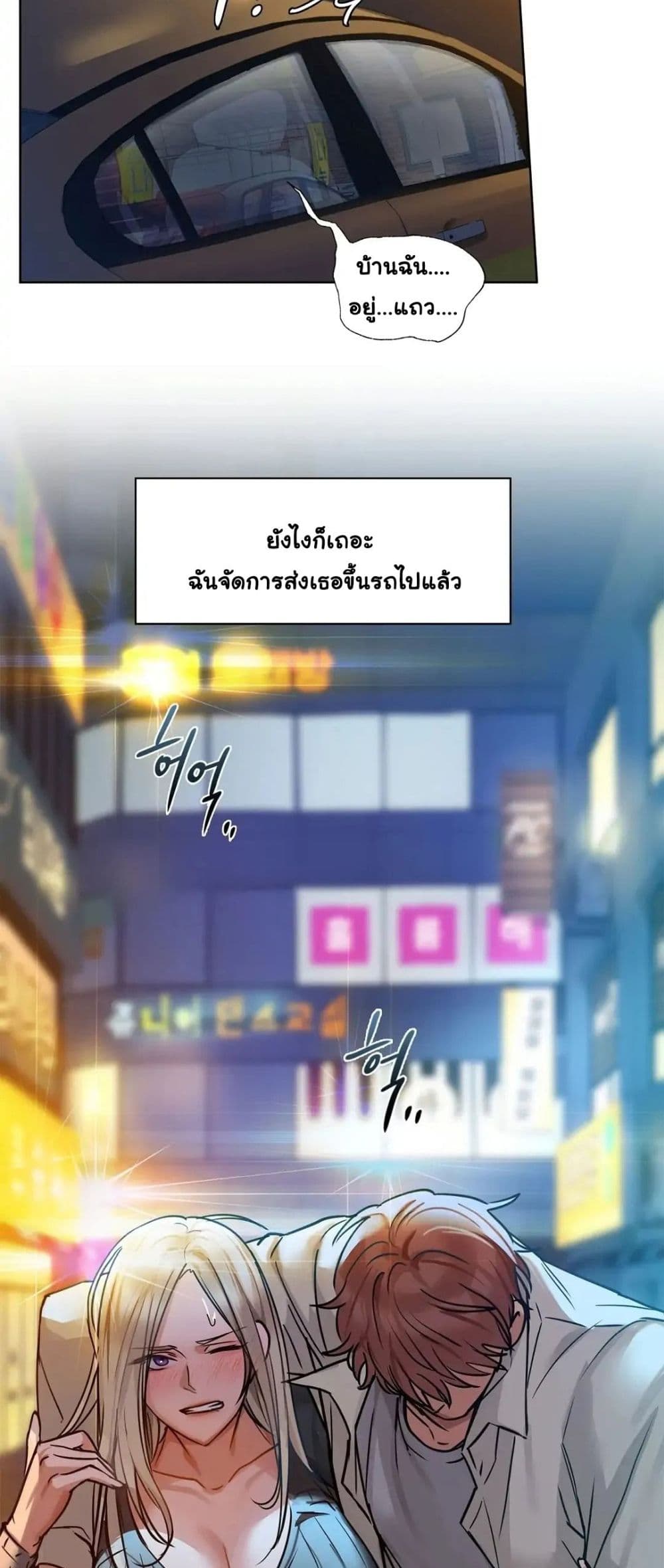 อ่านการ์ตูน Caffeine 15 ภาพที่ 8