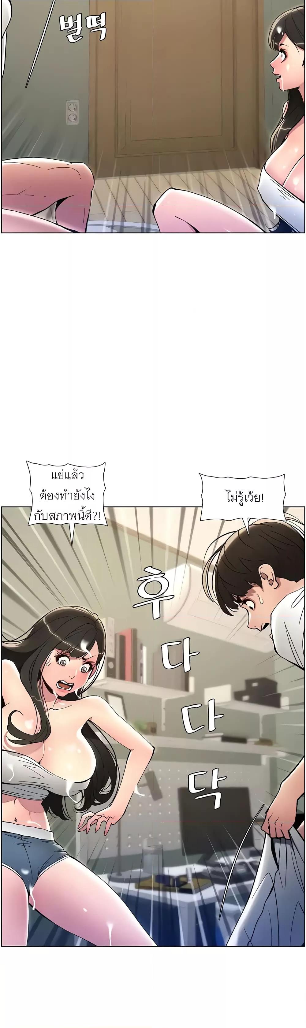 อ่านการ์ตูน A Secret Lesson With My Younger Sister 7 ภาพที่ 9