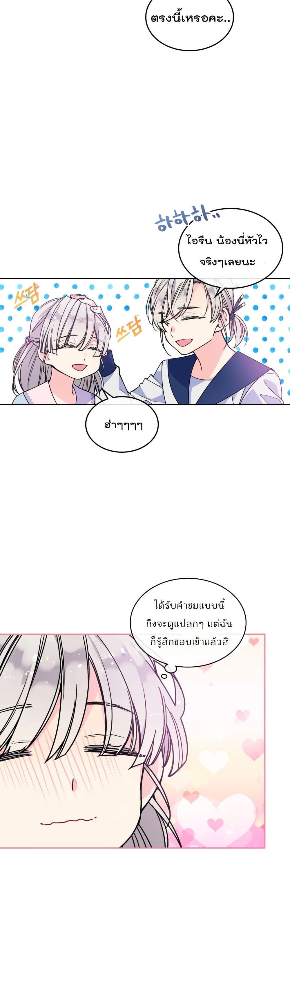 อ่านการ์ตูน I’m Worried that My Brother is Too Gentle 2.1 ภาพที่ 5