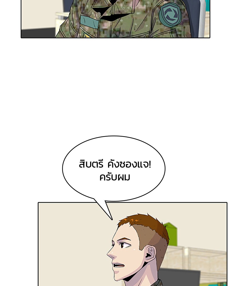 อ่านการ์ตูน Kitchen Soldier 44 ภาพที่ 4