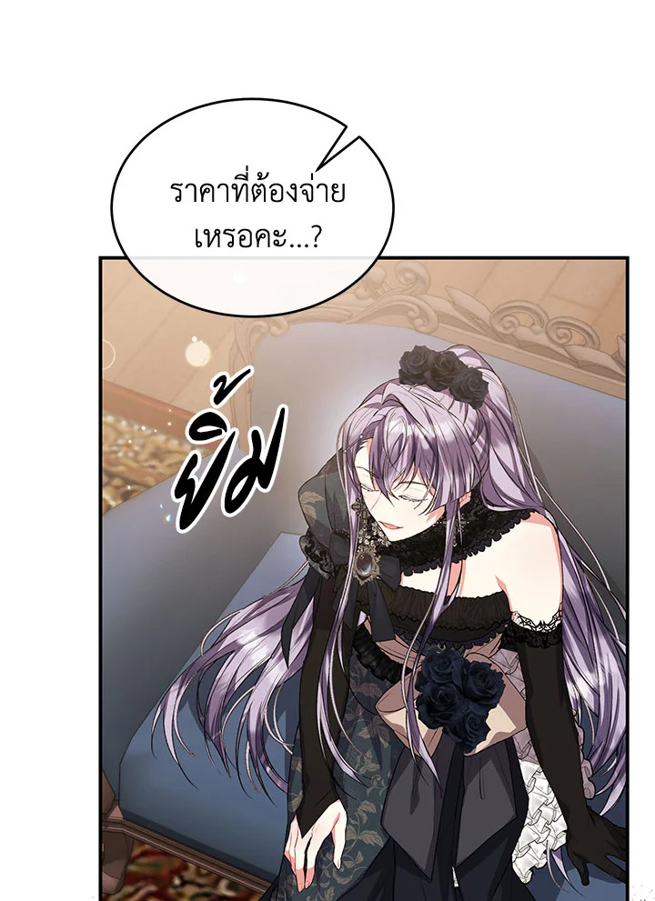 อ่านการ์ตูน The Real Daughter Is Back 41 ภาพที่ 54