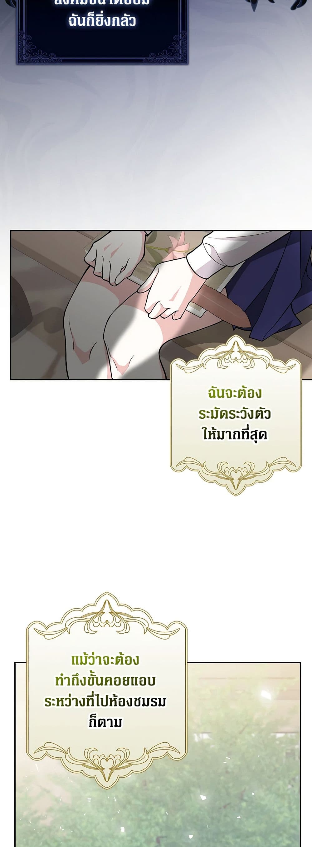 อ่านการ์ตูน Friends Shouldn’t Act This Way 4 ภาพที่ 48