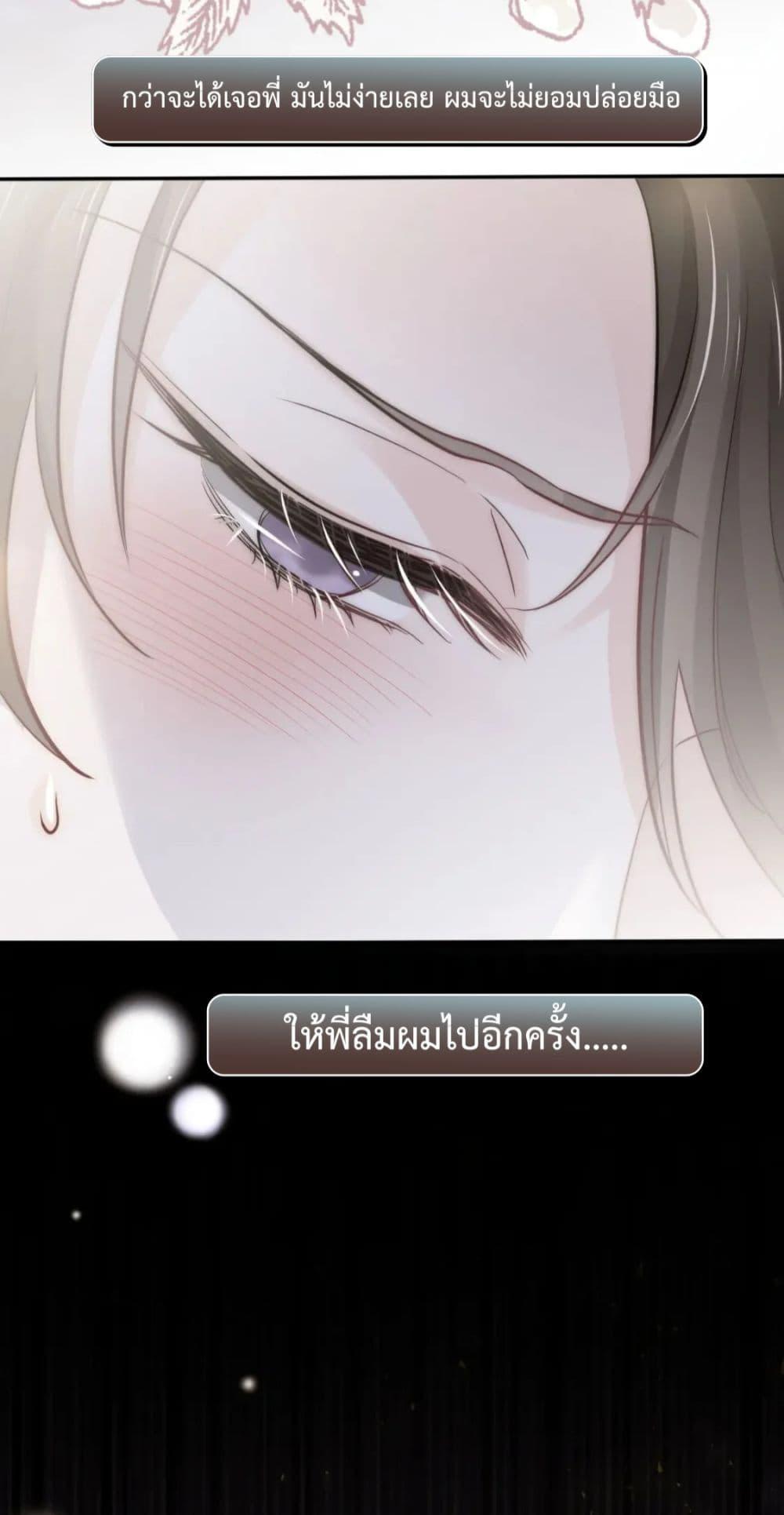 อ่านการ์ตูน Ding Fleeting Years has planned for me for a long time 2 ภาพที่ 6