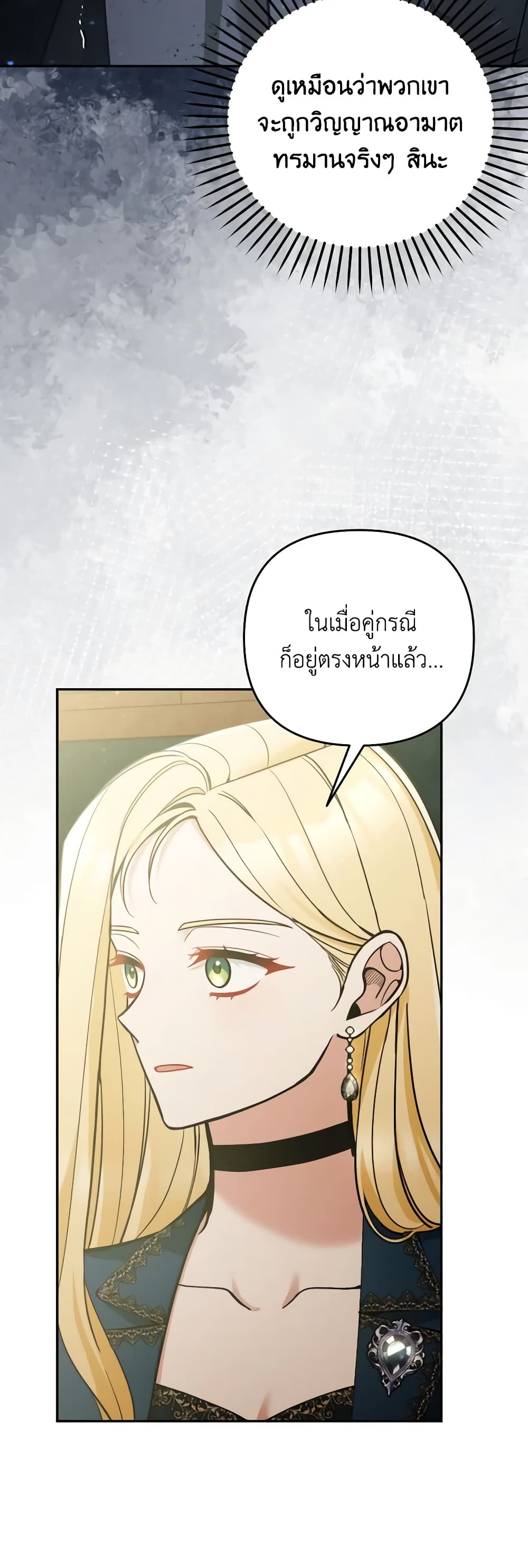 อ่านการ์ตูน Please Don’t Come To The Villainess’ Stationery Store! 74 ภาพที่ 41