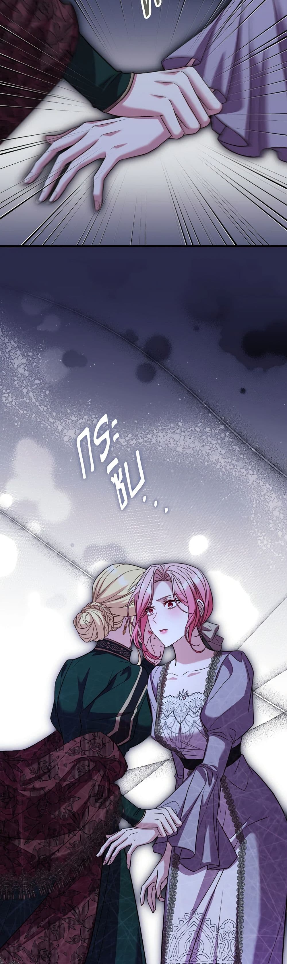 อ่านการ์ตูน The Price Of Breaking Up 85 ภาพที่ 39