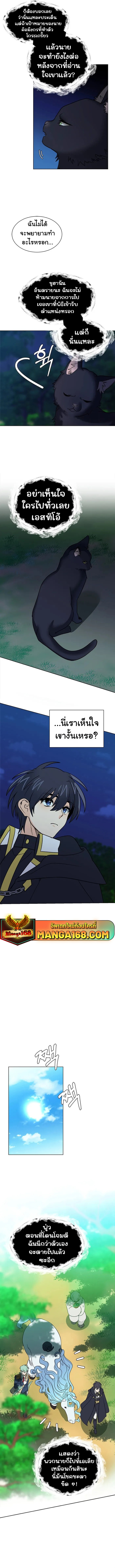 อ่านการ์ตูน Estio 108 ภาพที่ 5