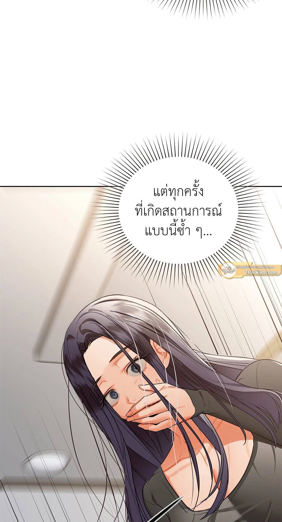 อ่านการ์ตูน Caffeine 37 ภาพที่ 58