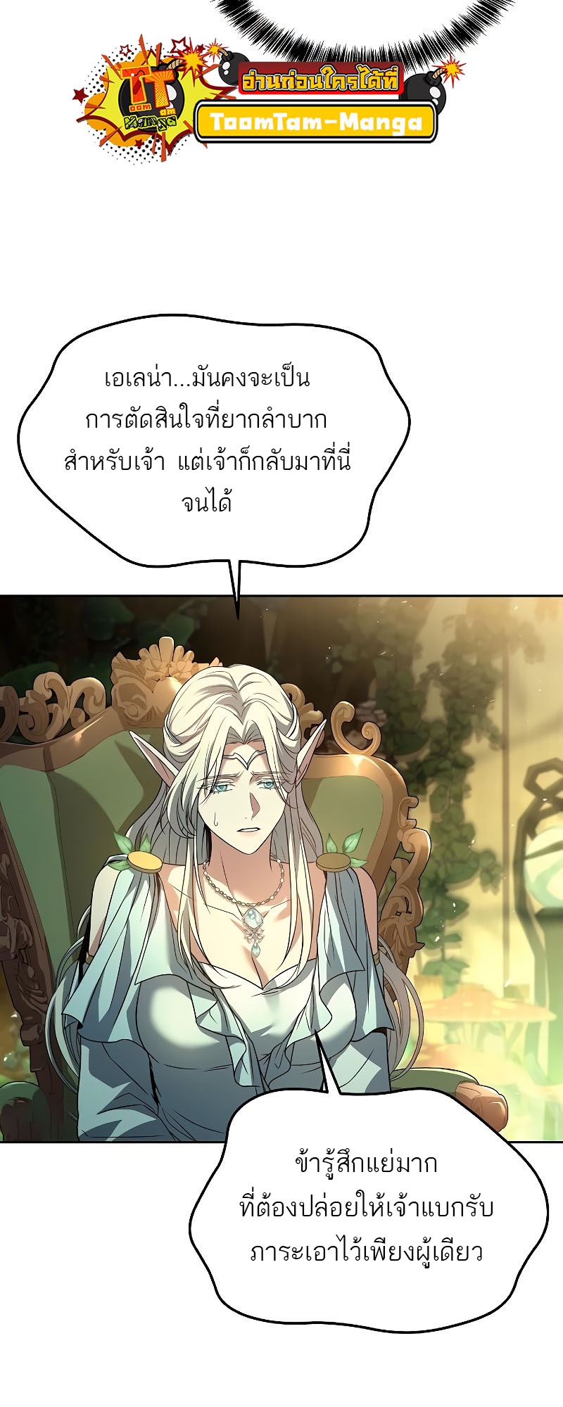 อ่านการ์ตูน A Wizard’s Restaurant 40 ภาพที่ 29