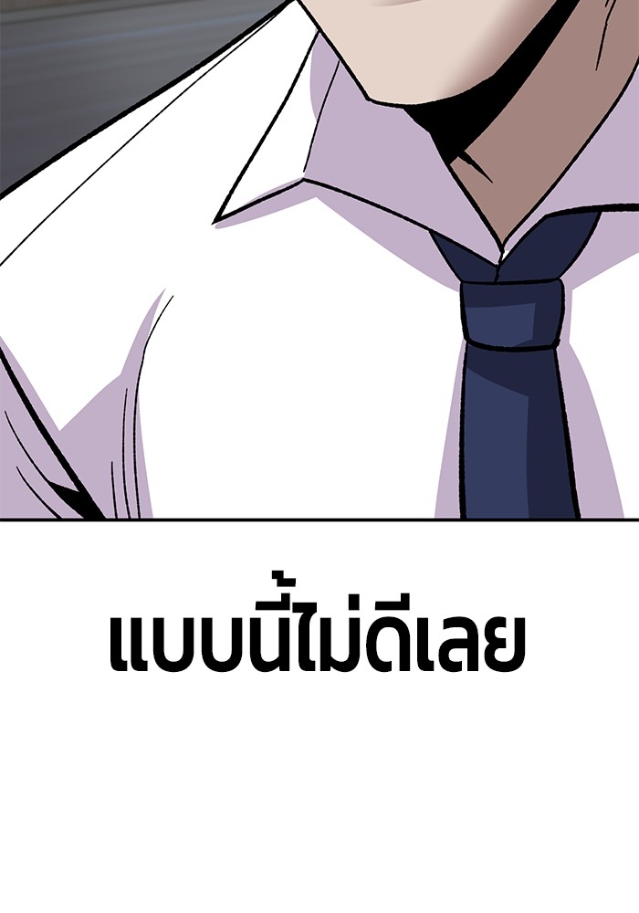 อ่านการ์ตูน Hand over the Money! 13 ภาพที่ 18