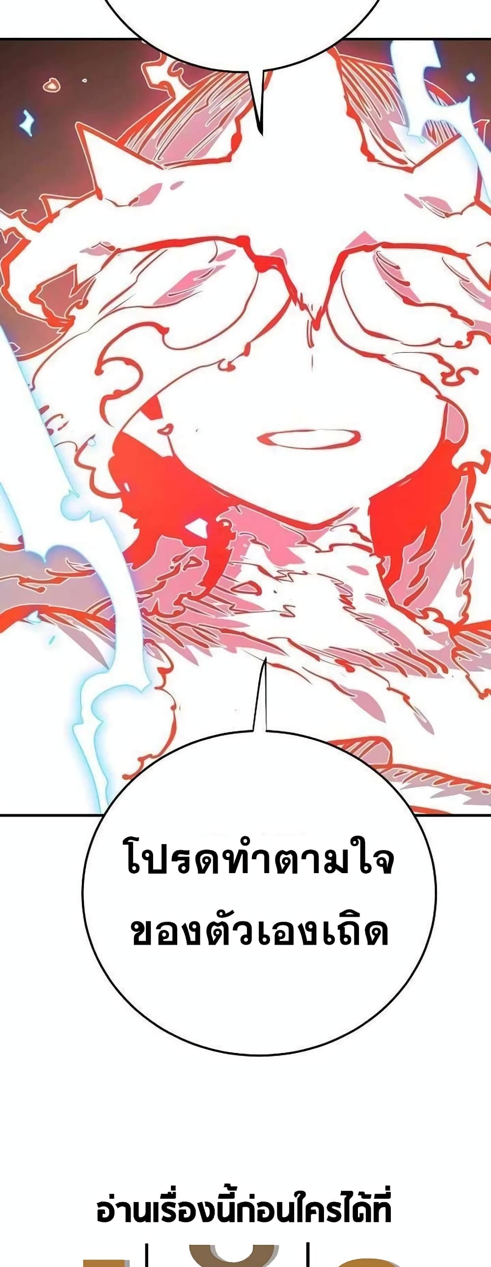 อ่านการ์ตูน Player 118 ภาพที่ 66