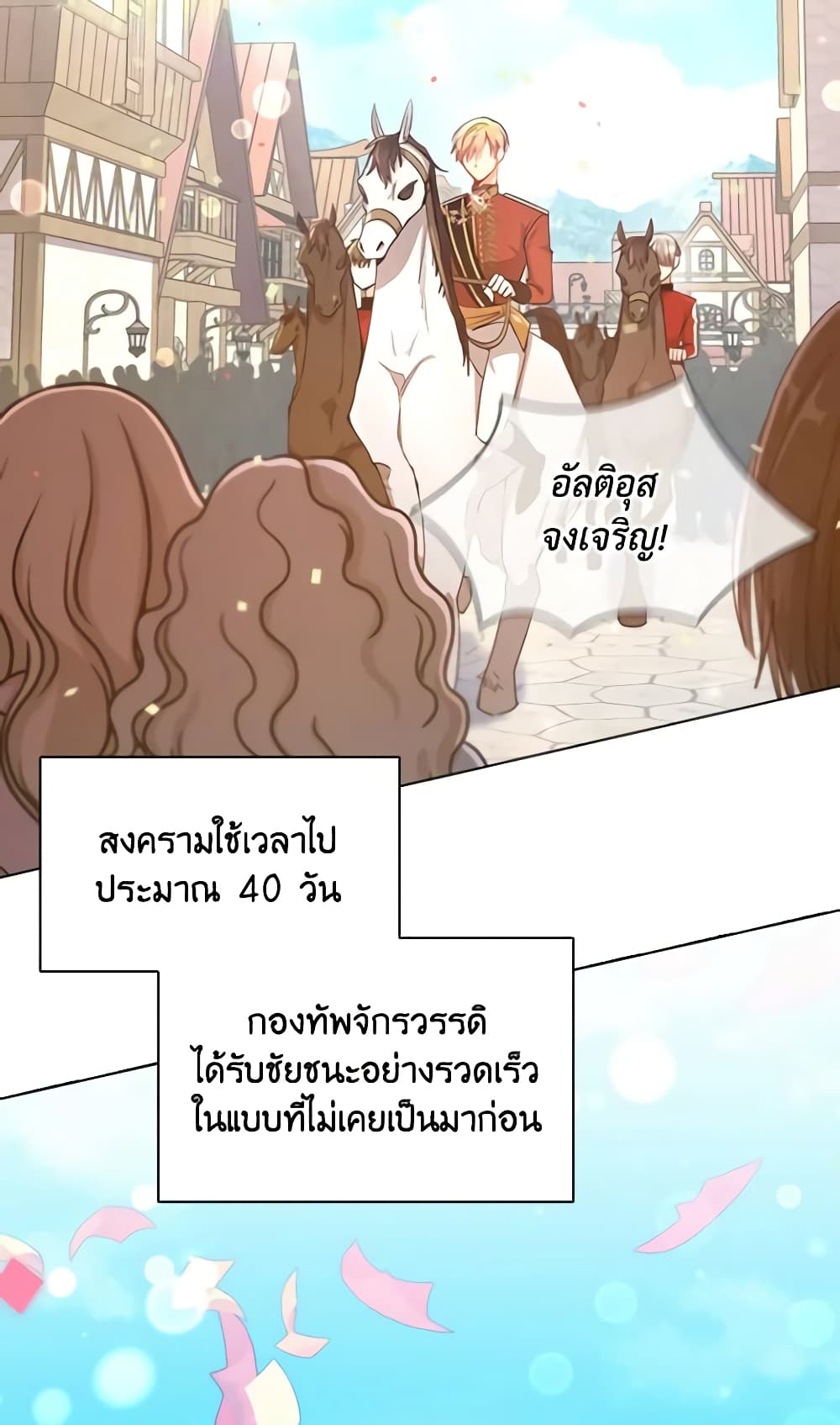 อ่านการ์ตูน The Meaning of You 60 ภาพที่ 38