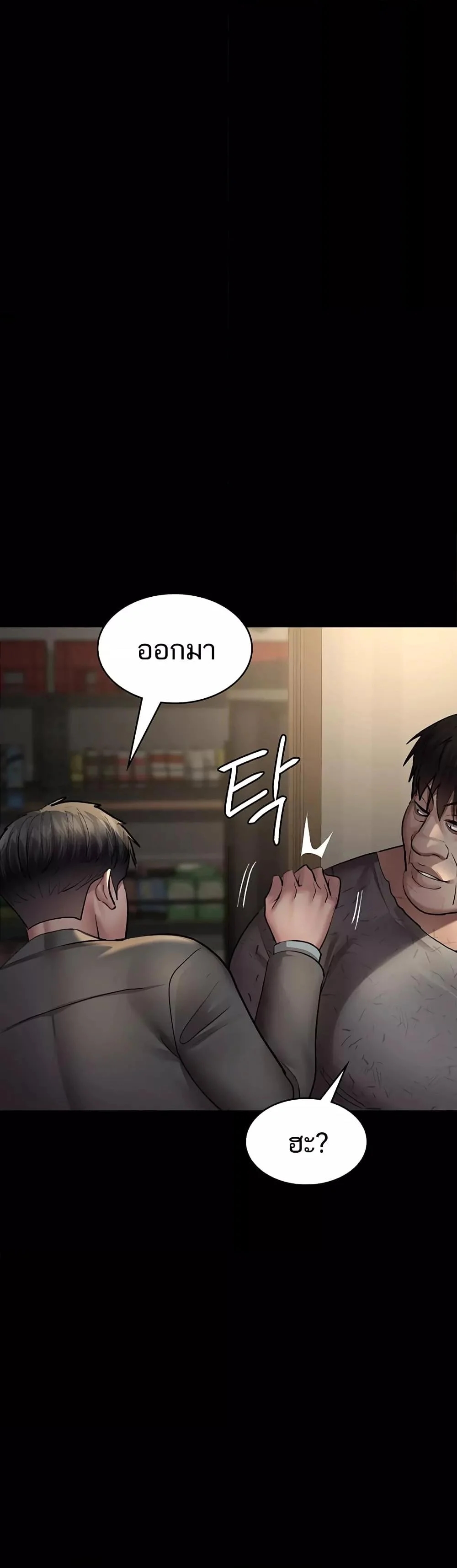 อ่านการ์ตูน Night Hospital 51 ภาพที่ 27