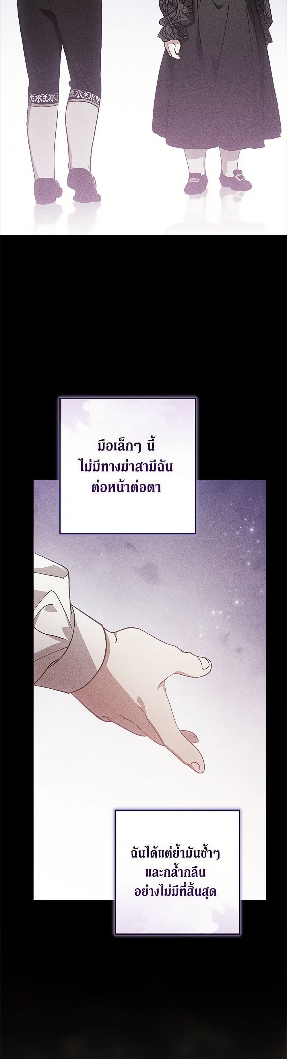 อ่านการ์ตูน The Broken Ring This Marriage Will Fail Anyway 82 ภาพที่ 23