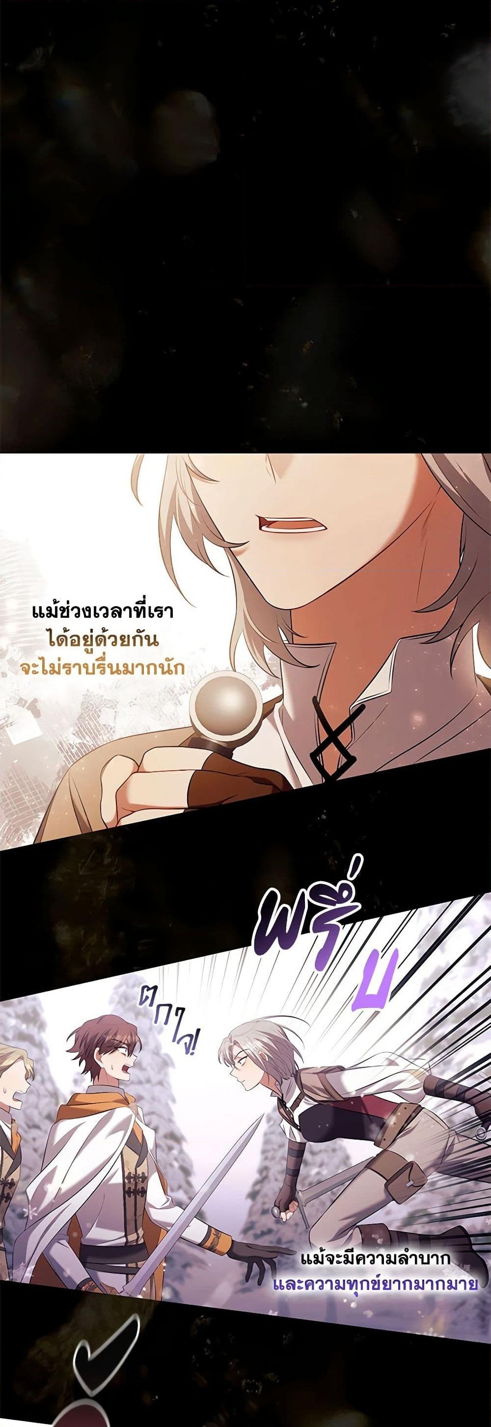 อ่านการ์ตูน Time To Dedicate Your Death 43 ภาพที่ 4