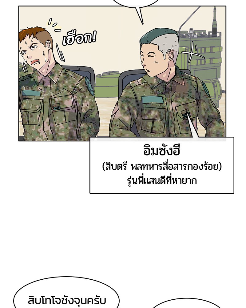 อ่านการ์ตูน Kitchen Soldier 3 ภาพที่ 72