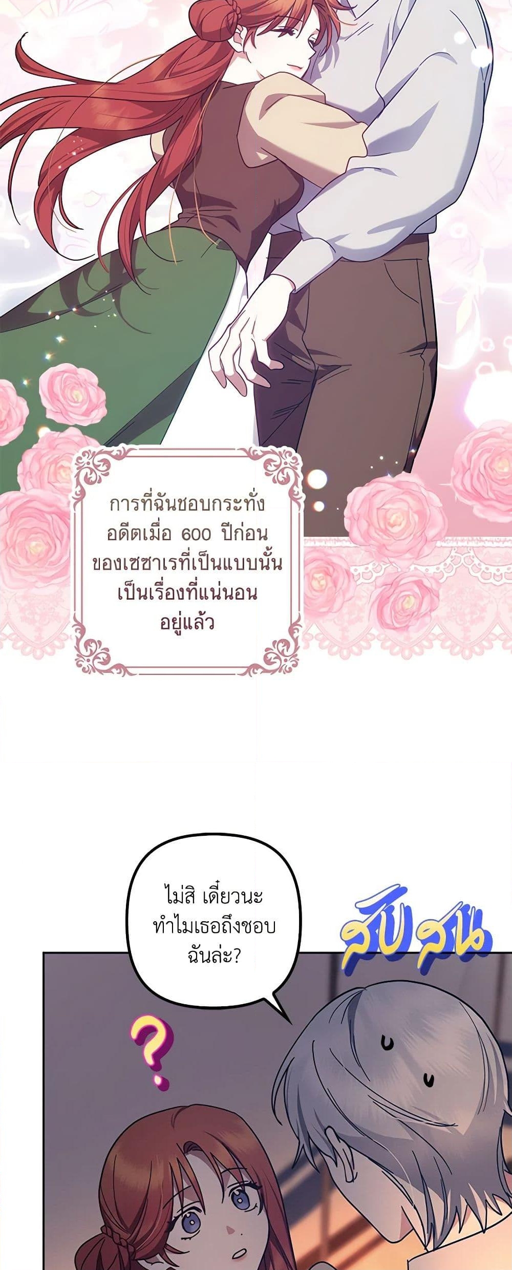 อ่านการ์ตูน The Abandoned Bachelorette Enjoys Her Simple Life 46 ภาพที่ 31