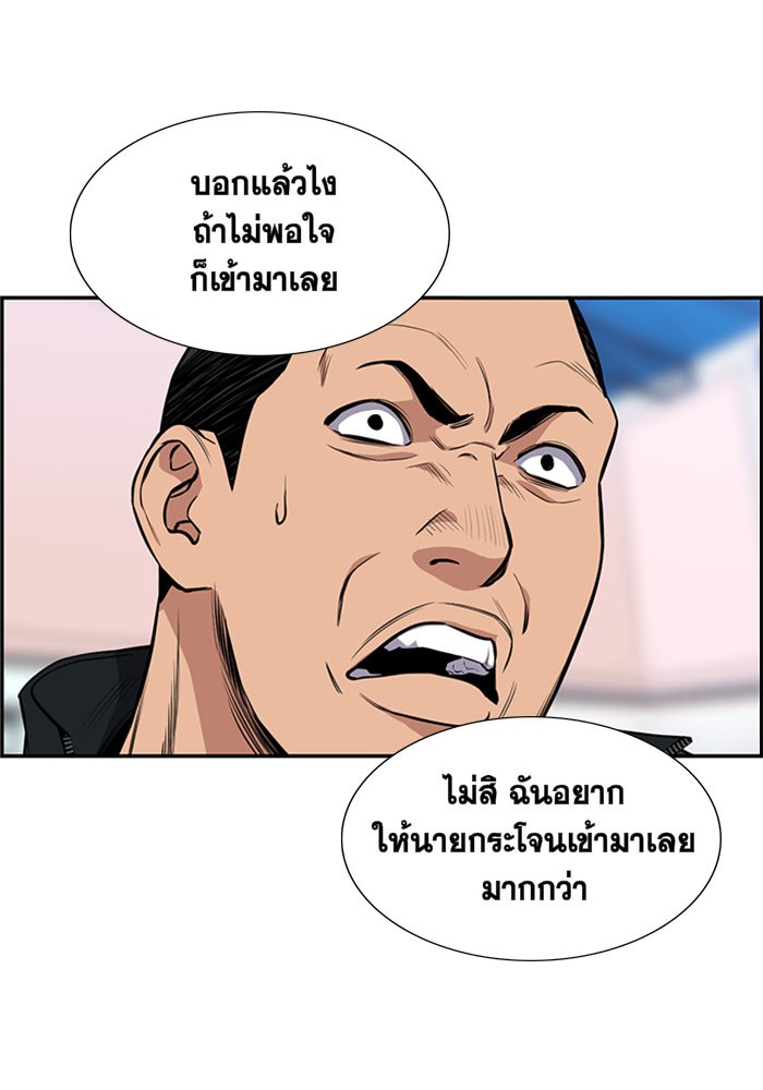 อ่านการ์ตูน True Education 9 ภาพที่ 24