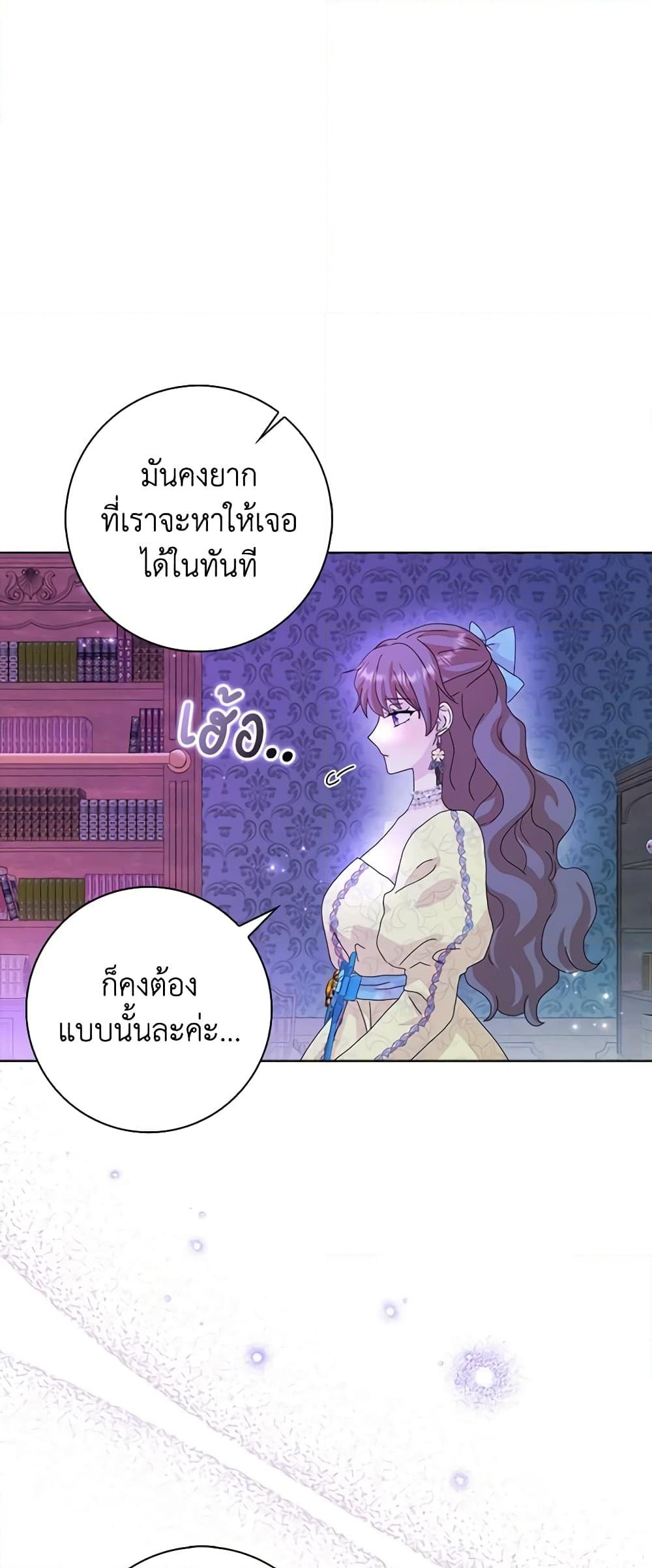 อ่านการ์ตูน When I Quit Being A Wicked Mother-in-law, Everyone Became Obsessed With Me 58 ภาพที่ 11