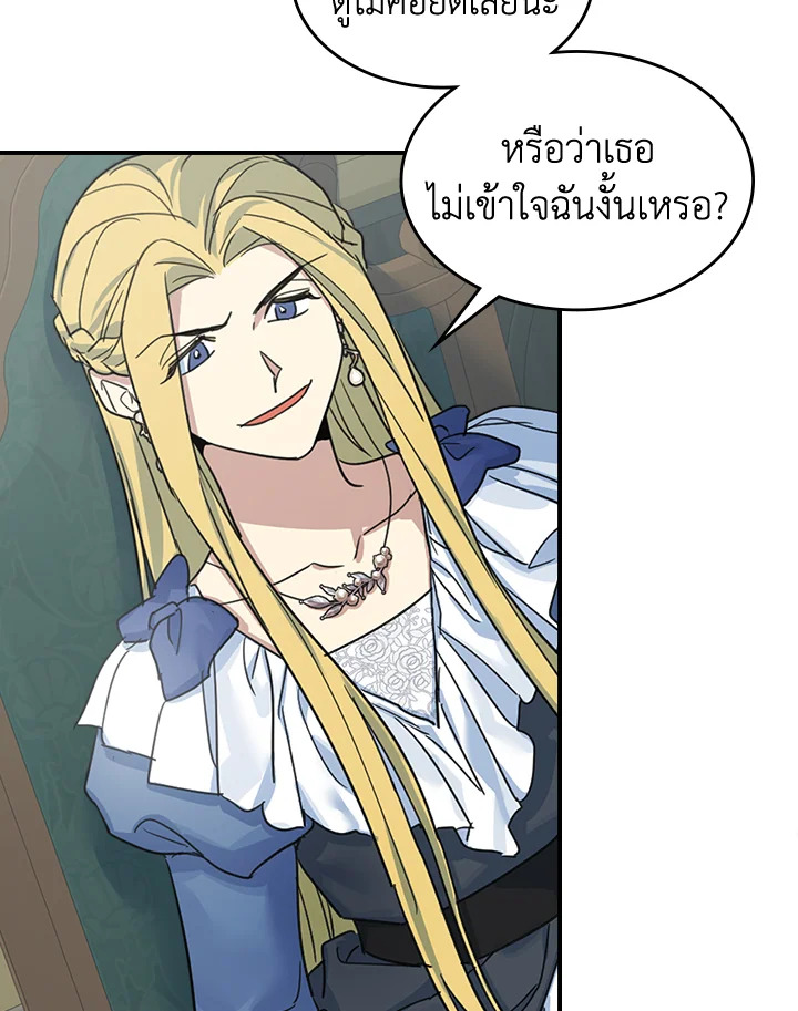 อ่านการ์ตูน The Lady and The Beast 87 ภาพที่ 27