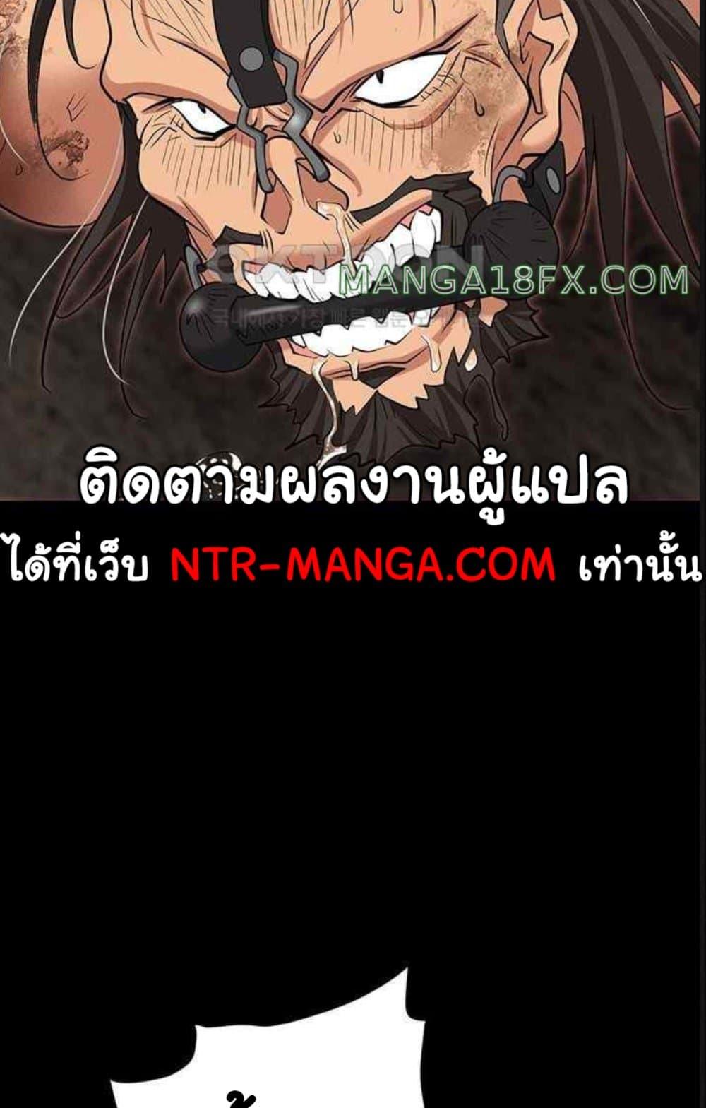 อ่านการ์ตูน Trap 85 ภาพที่ 21