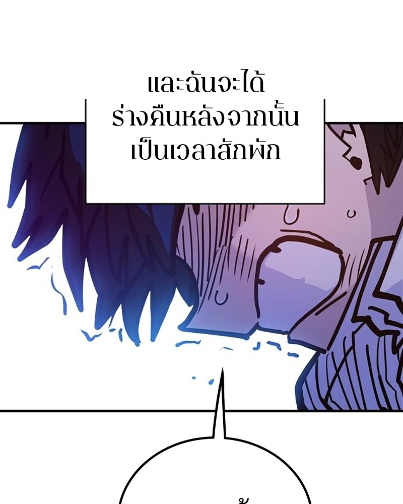 อ่านการ์ตูน Player 166 ภาพที่ 24