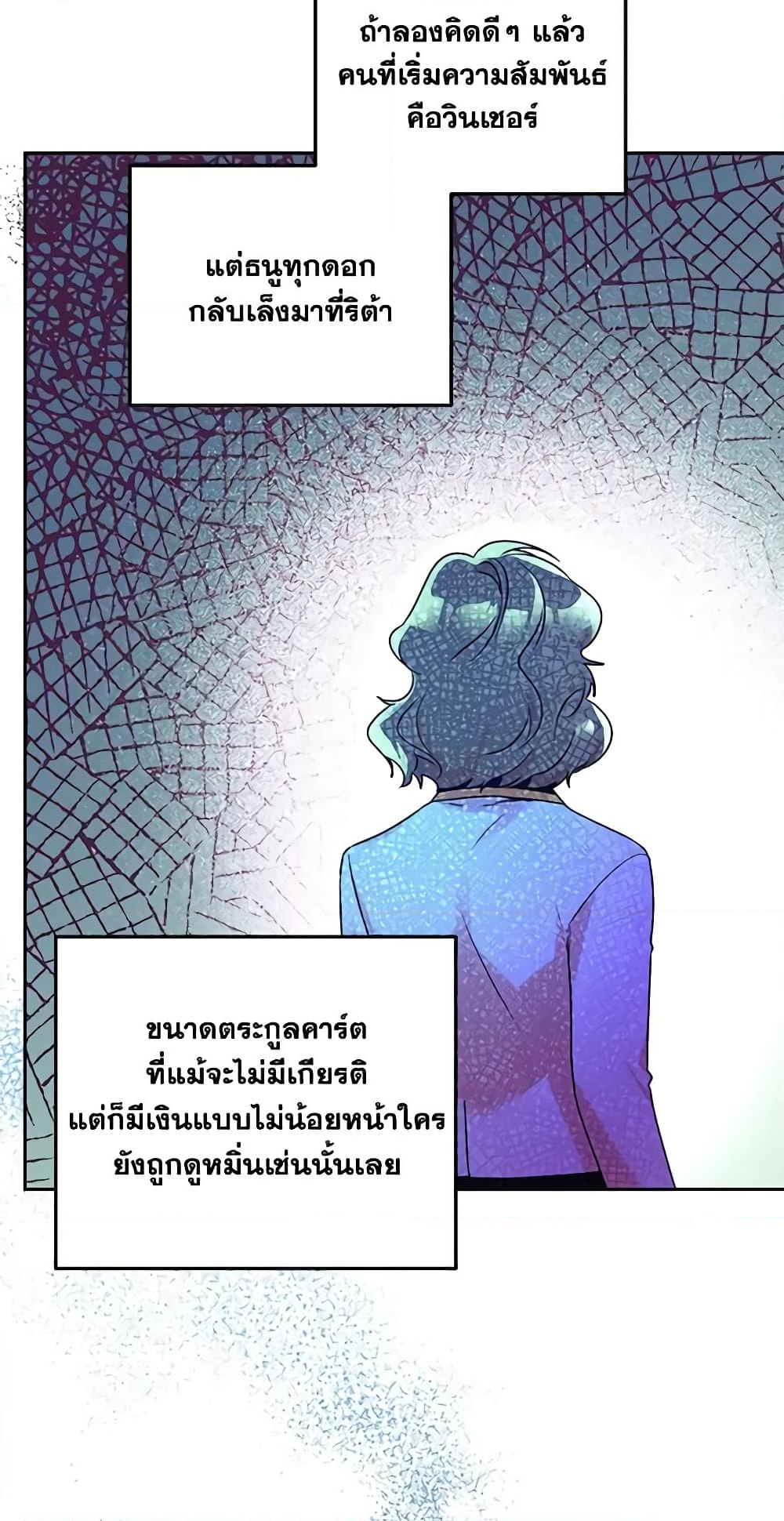 อ่านการ์ตูน Elena Evoy Observation Diary 47 ภาพที่ 58