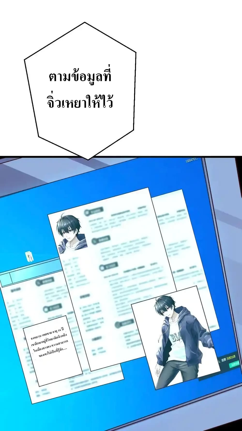 อ่านการ์ตูน I Accidentally Became Invincible While Studying With My Sister 59 ภาพที่ 10