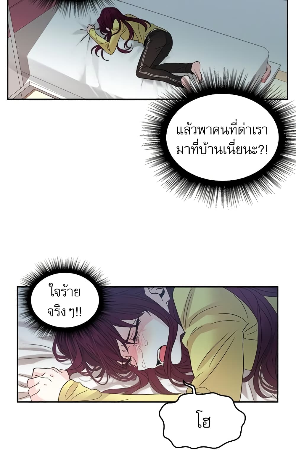 อ่านการ์ตูน My Life as an Internet Novel 10 ภาพที่ 9