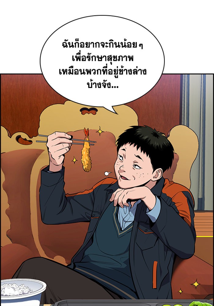 อ่านการ์ตูน True Education 10 ภาพที่ 23