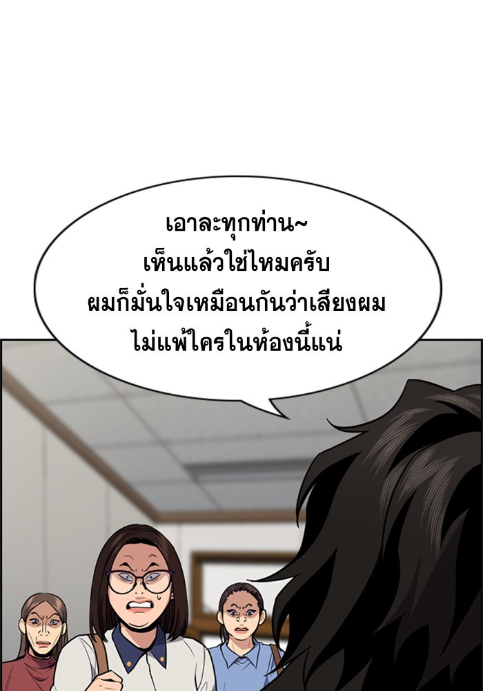 อ่านการ์ตูน True Education 85 ภาพที่ 61