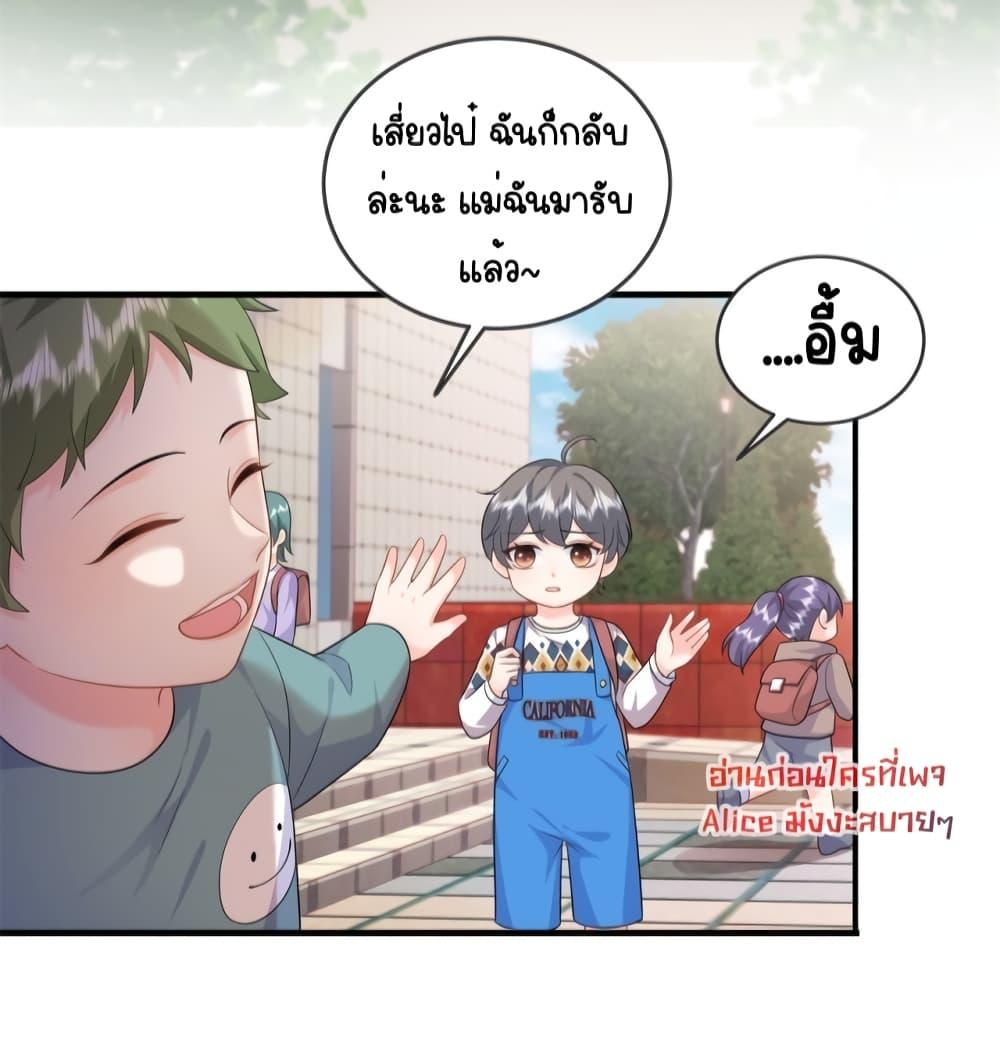 อ่านการ์ตูน The Dragon Cubs Are Coming! Mommy Is Hard 13 ภาพที่ 3