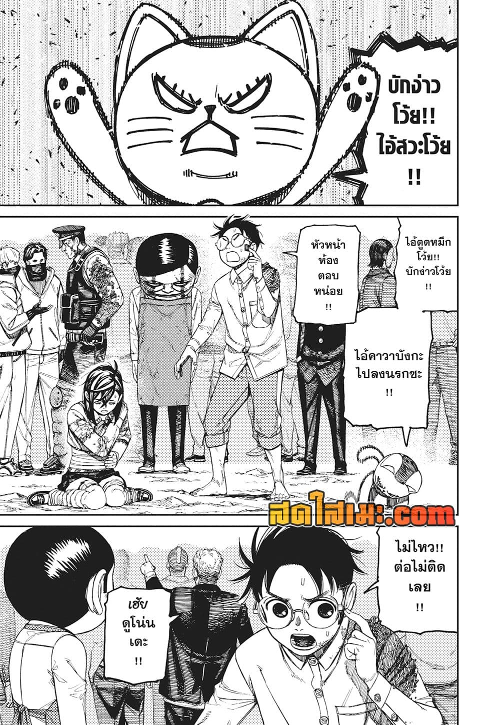 อ่านการ์ตูน Dandadan 158 ภาพที่ 13