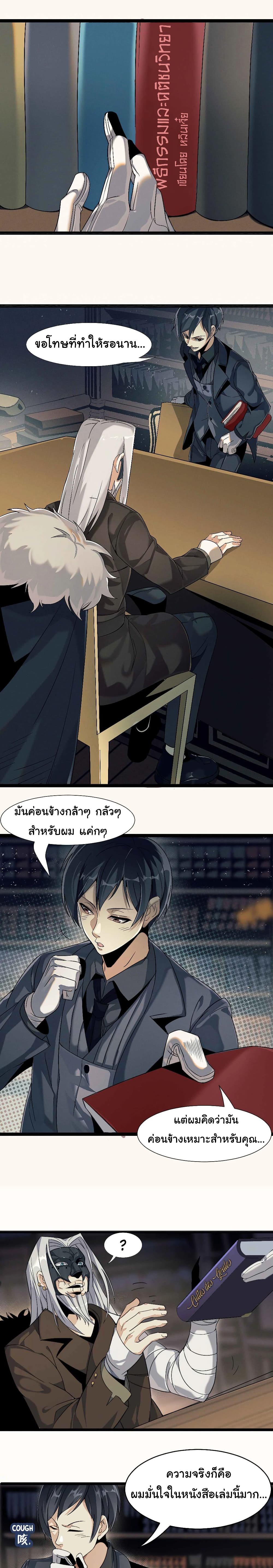 อ่านการ์ตูน I’m Really Not the Evil God’s Lackey 3 ภาพที่ 12