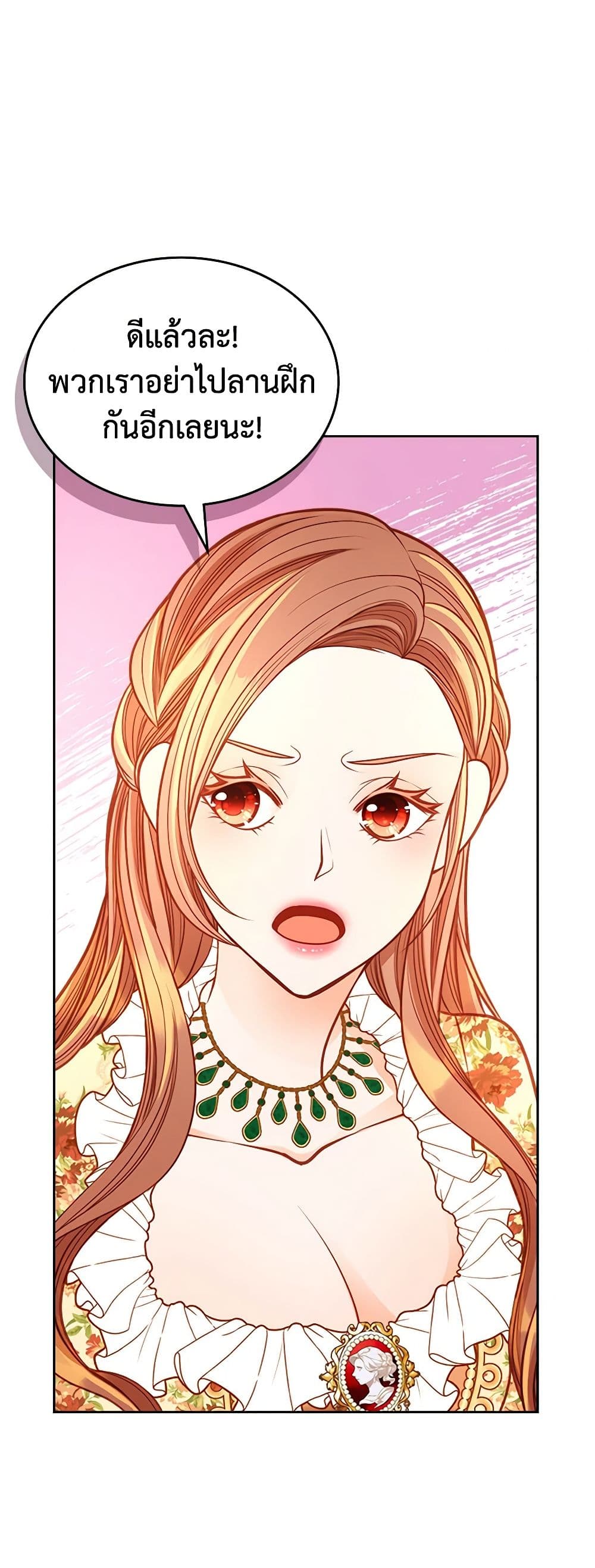 อ่านการ์ตูน The Duchess’s Secret Dressing Room 77 ภาพที่ 12