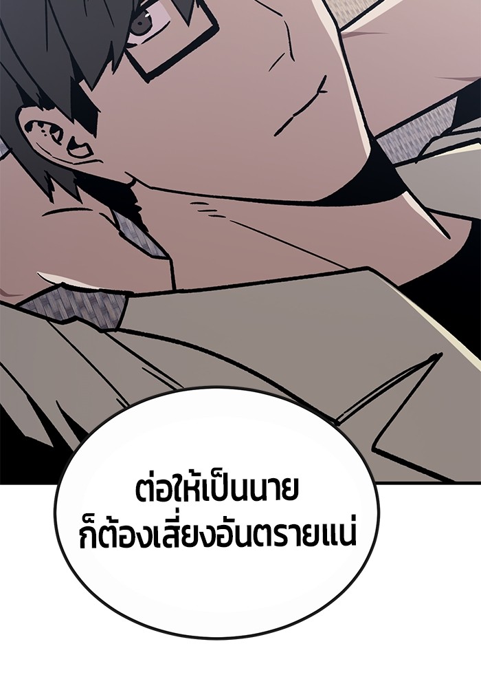 อ่านการ์ตูน Hand over the Money! 35 ภาพที่ 44