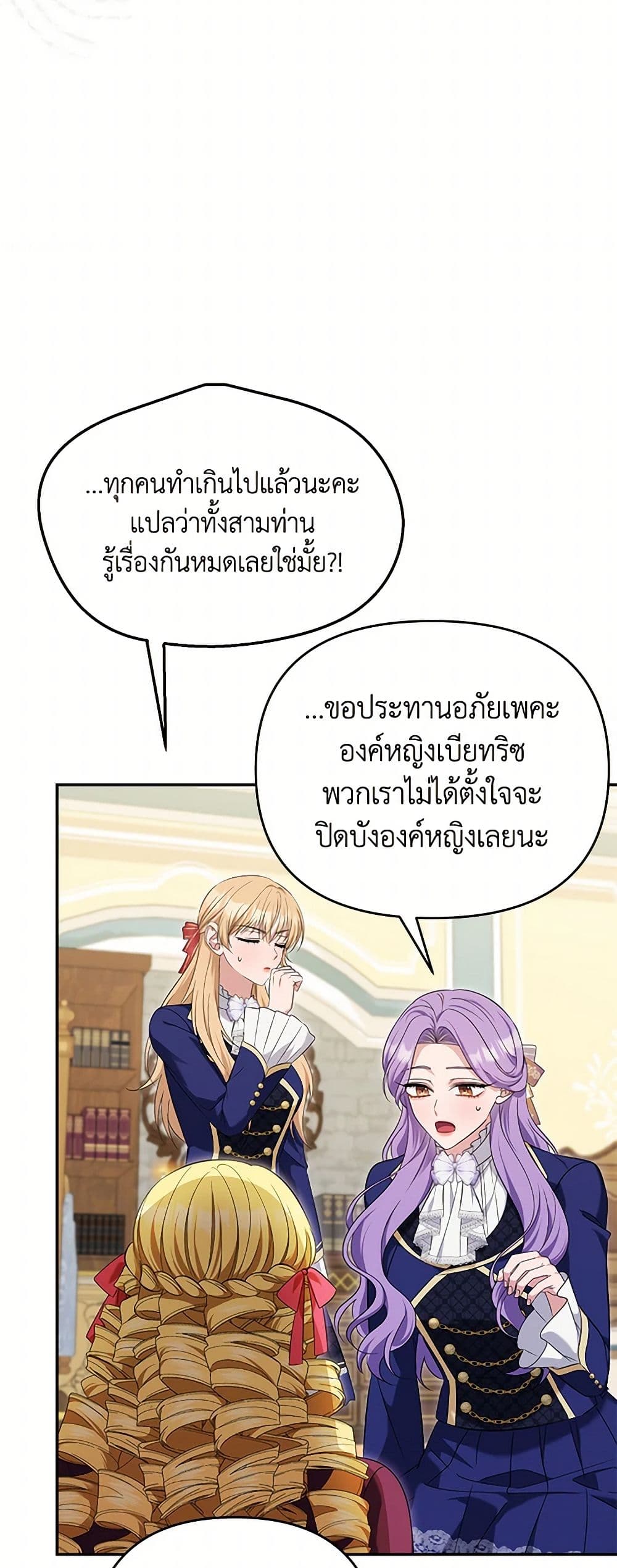 อ่านการ์ตูน Zenith 90 ภาพที่ 14