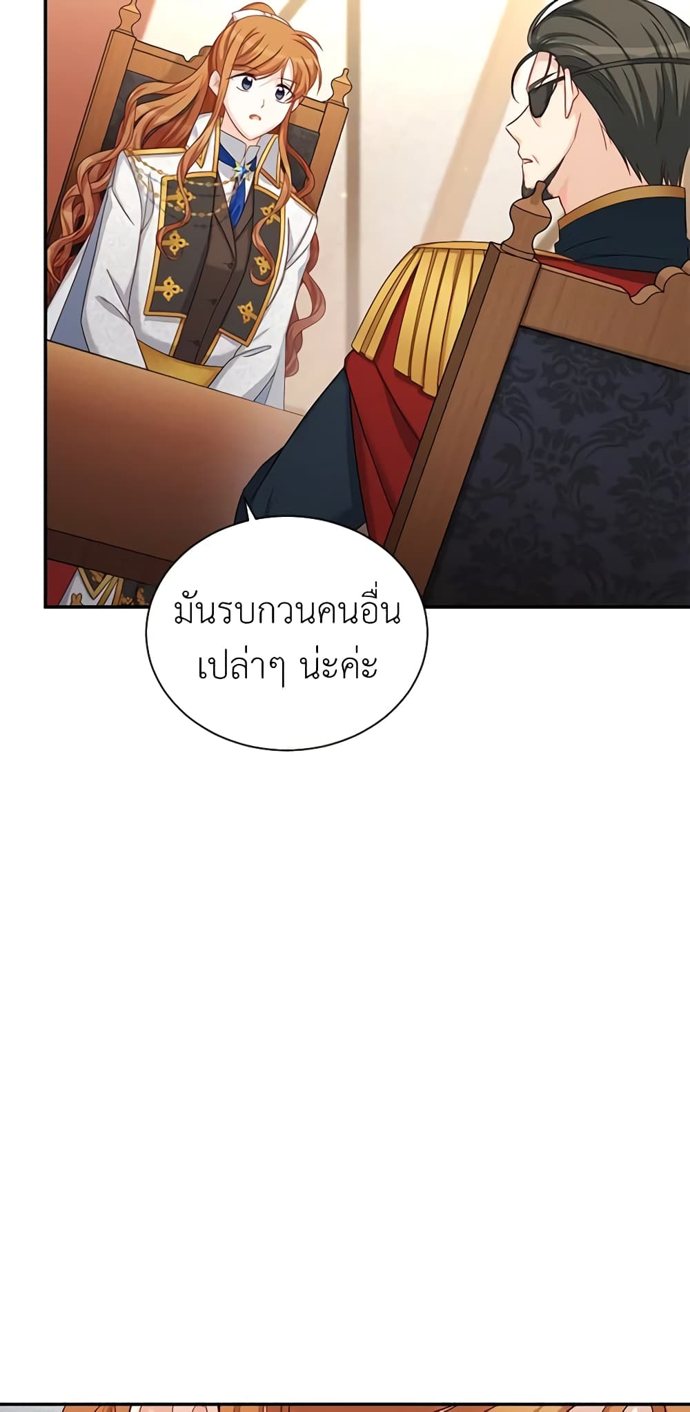 อ่านการ์ตูน The Soulless Duchess 76 ภาพที่ 42