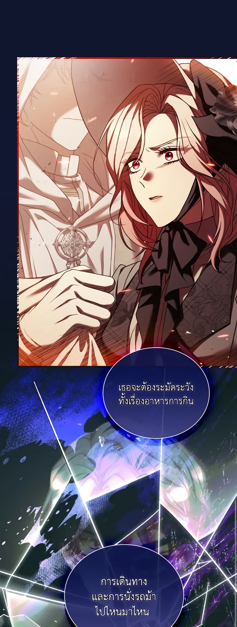 อ่านการ์ตูน The Price Of Breaking Up 48 ภาพที่ 25