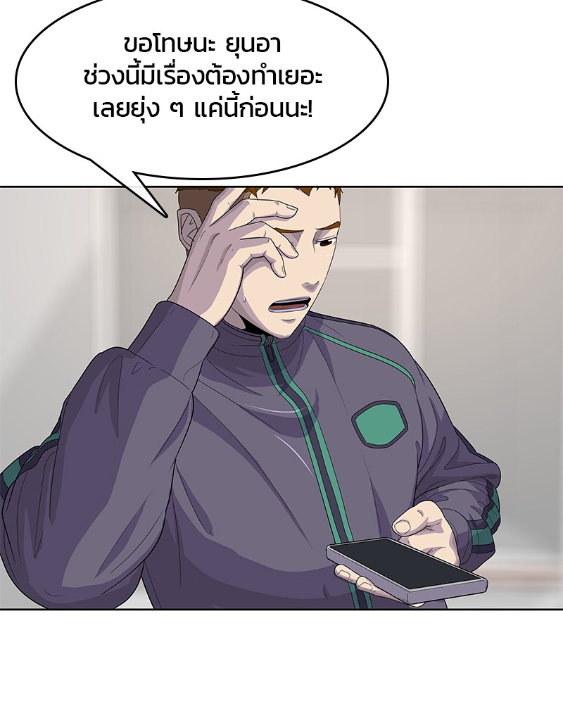 อ่านการ์ตูน Kitchen Soldier 126 ภาพที่ 58