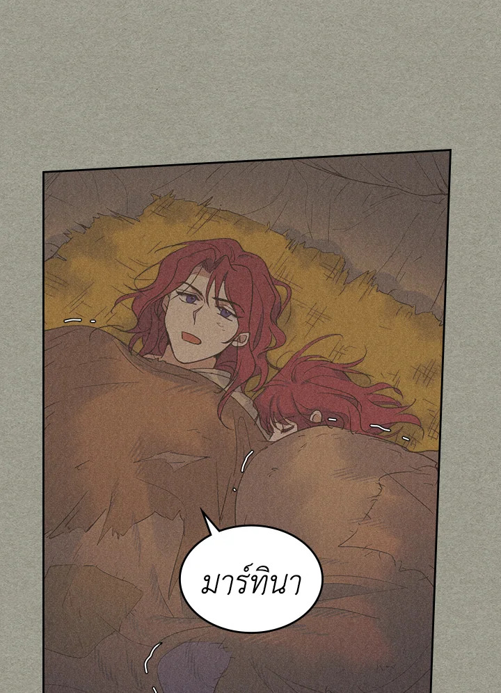 อ่านการ์ตูน The Lady and The Beast 38 ภาพที่ 2