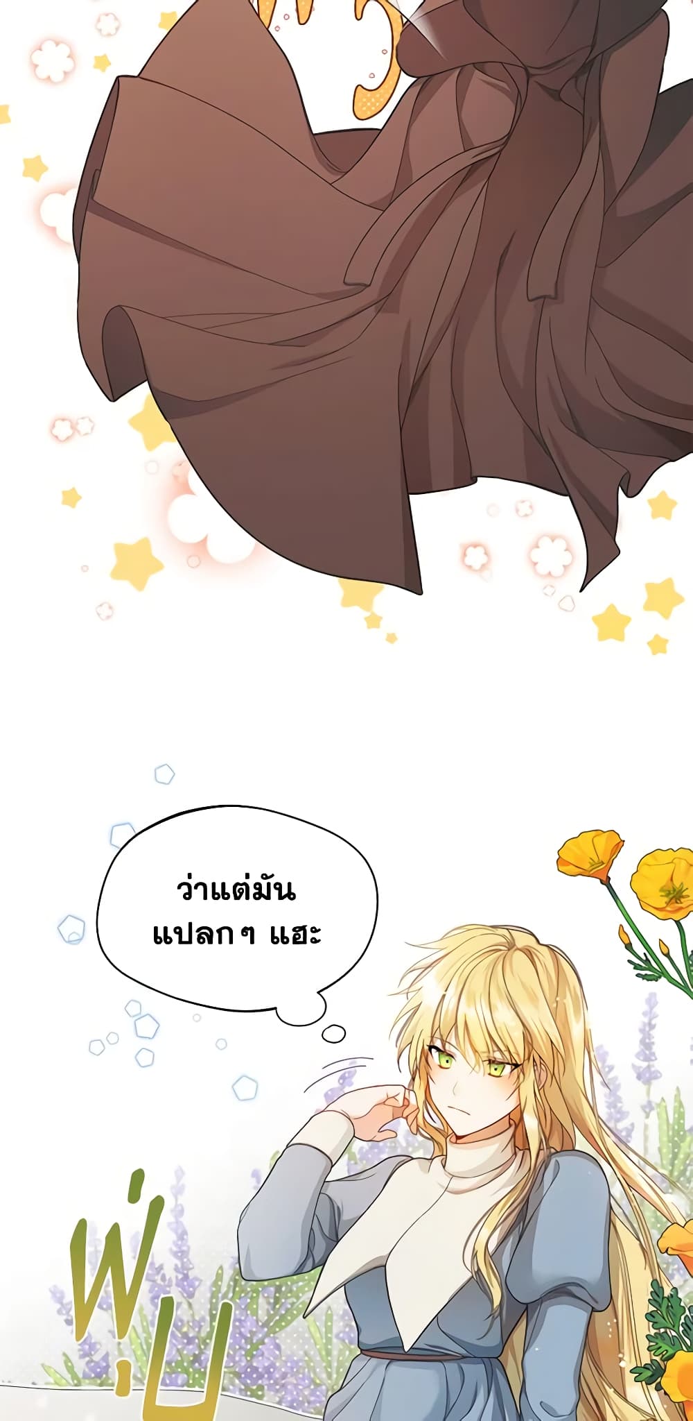 อ่านการ์ตูน Carefully Choosing a Husband 1 ภาพที่ 38